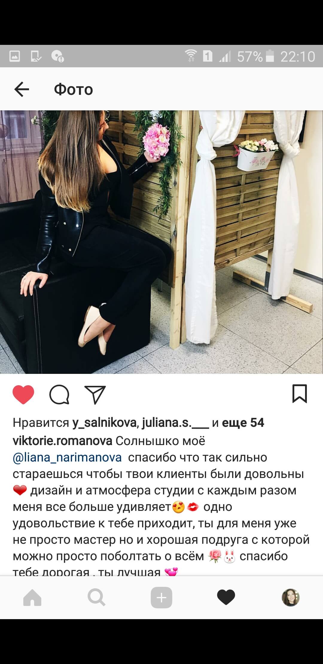 Liana Narimanova - image